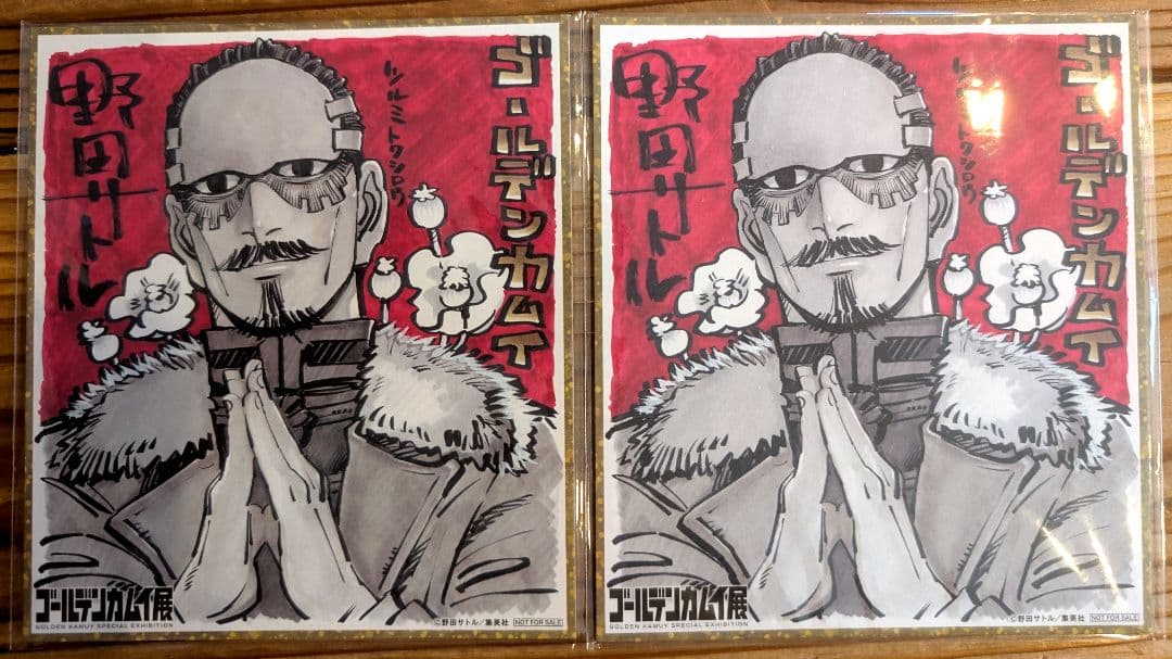 ゴールデンカムイ 全31巻　公式ファンブック　ゴールデンカムイ展公式図録　グッズ