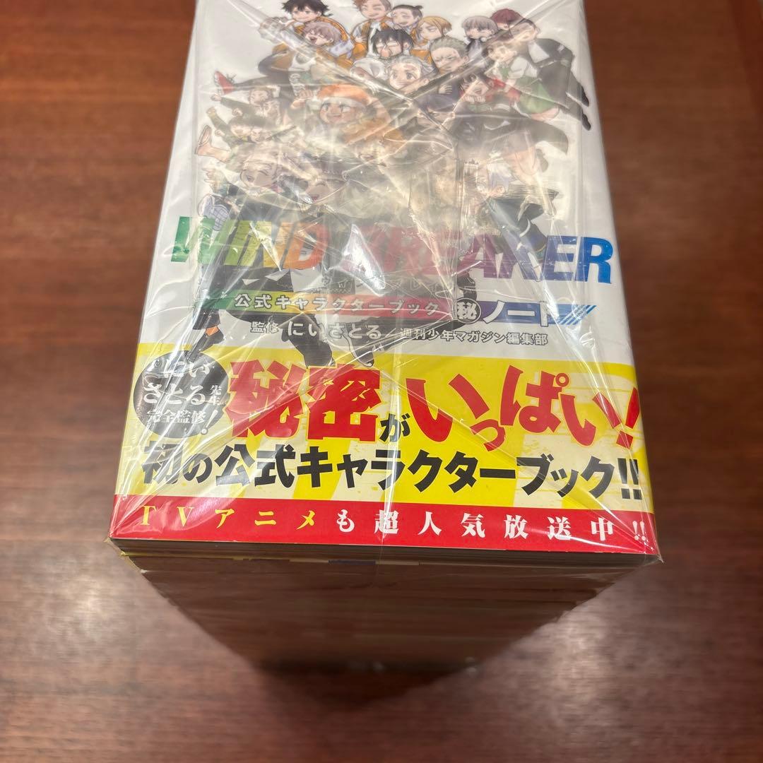 WIND BREAKER 3-22巻セット