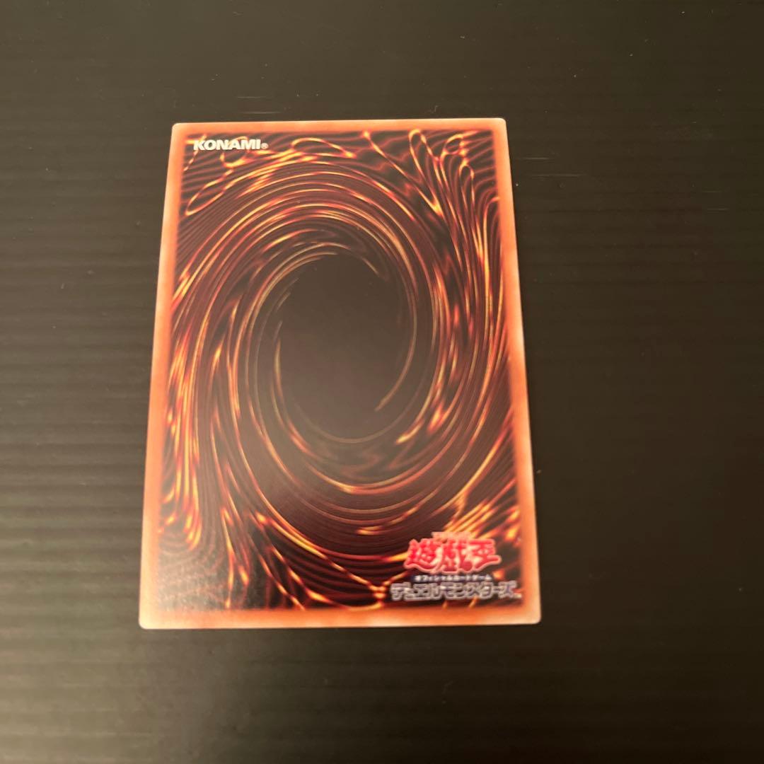 遊戯王　御影志士 20th