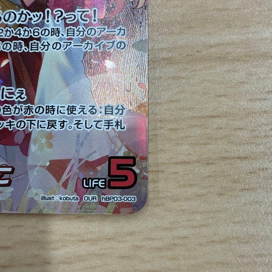 ホロライブ　ホロカ　さくらみこ　OUR