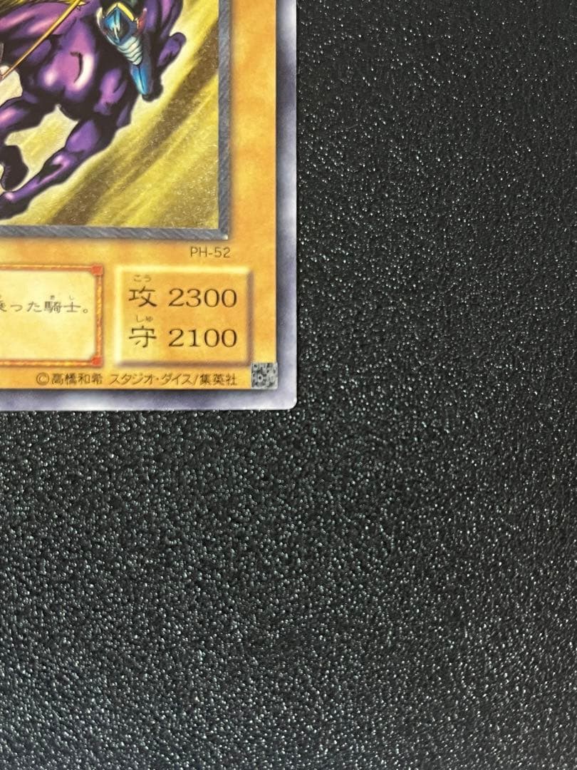 遊戯王 暗黒騎士ガイア レリーフ