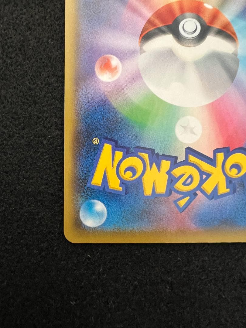 ポケモンカード ふりそで SR