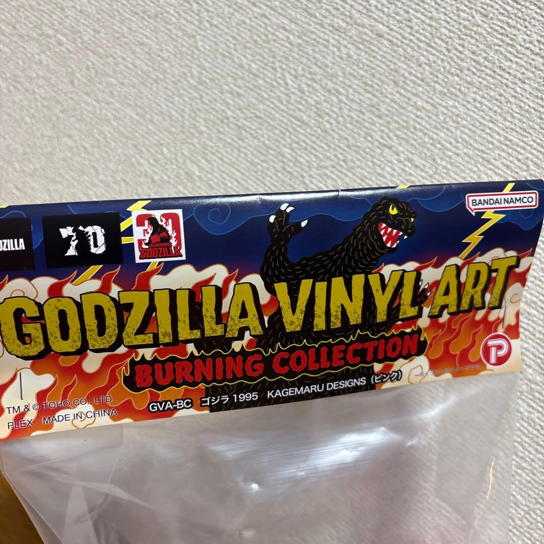 ゴジラ1995 KAGEMARUDESIGNS ピンク ソフビ カゲマルデザイン