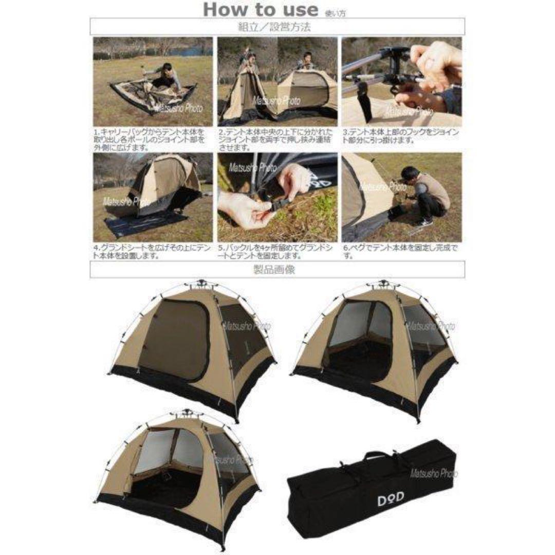 新品　未使用　DOD ワンタッチ　カンガルーテントS T2-616-TN