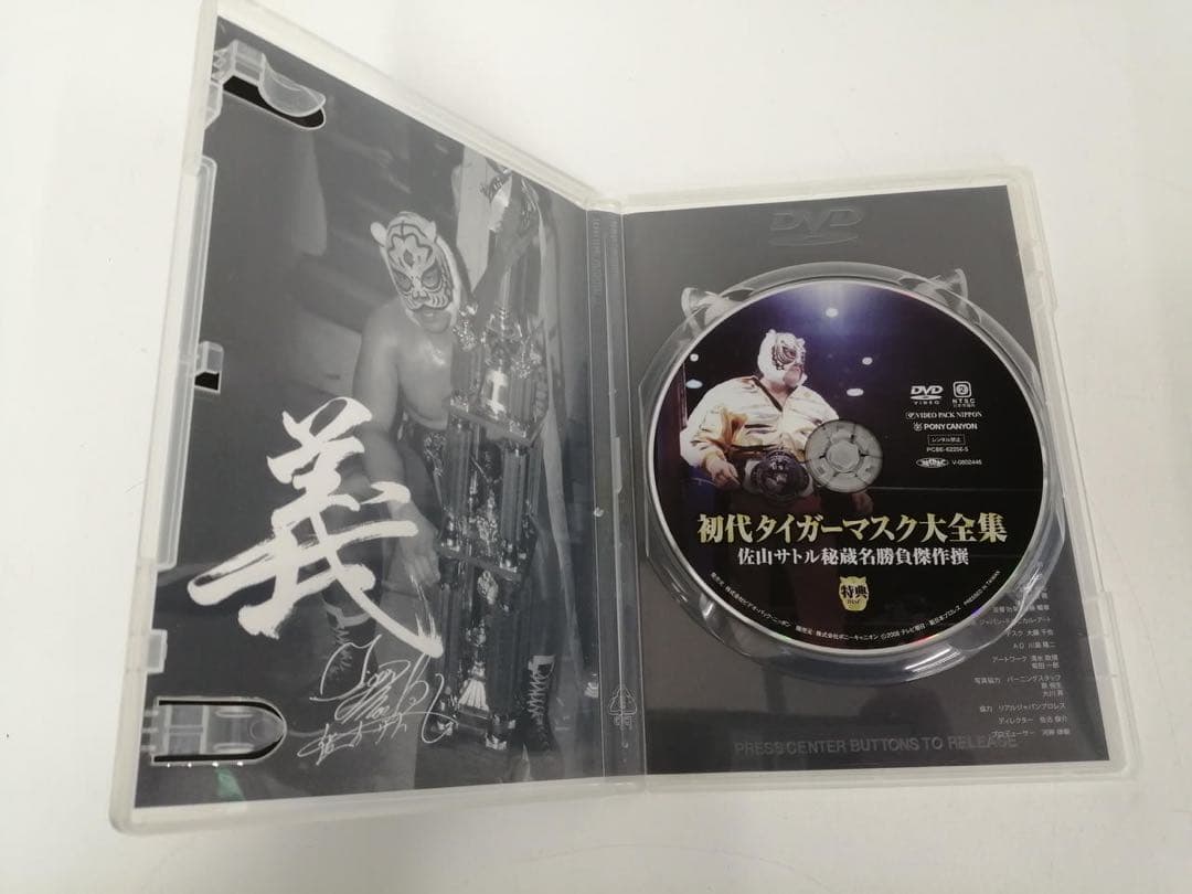 タイガーマスク 全集 DVD-BOX