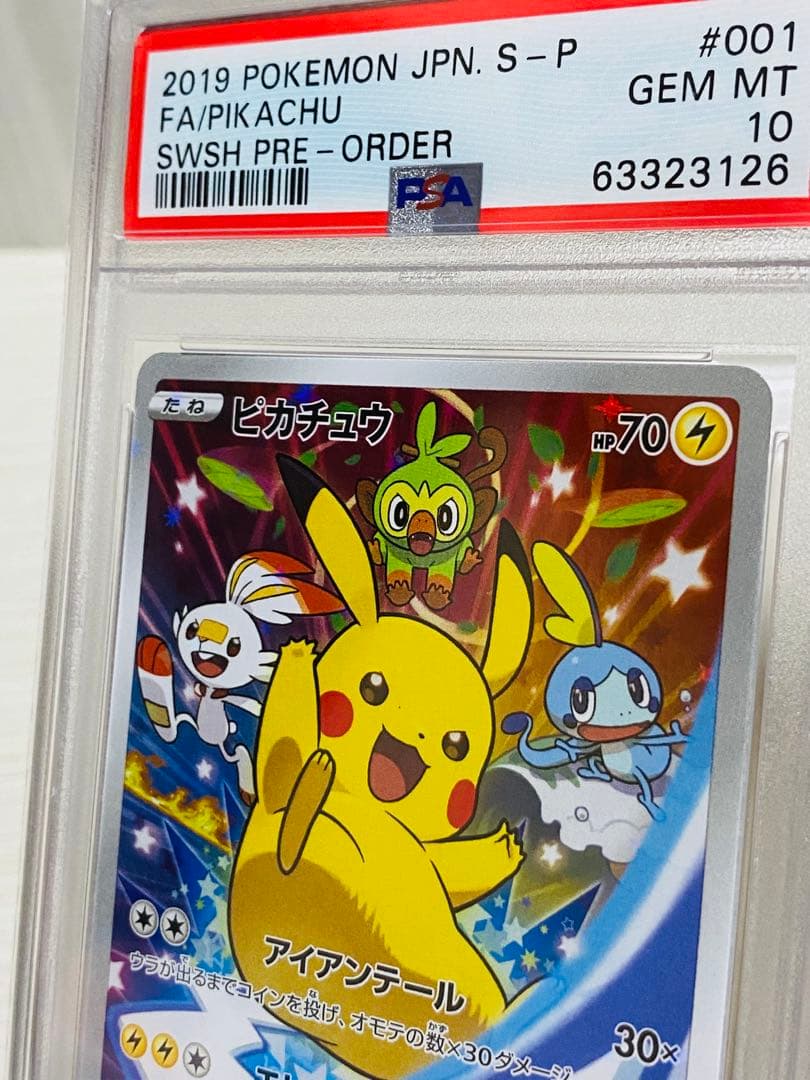 ピカチュウ プロモ PSA10 まとめ ライチュウ イーブイ ポケモンカード