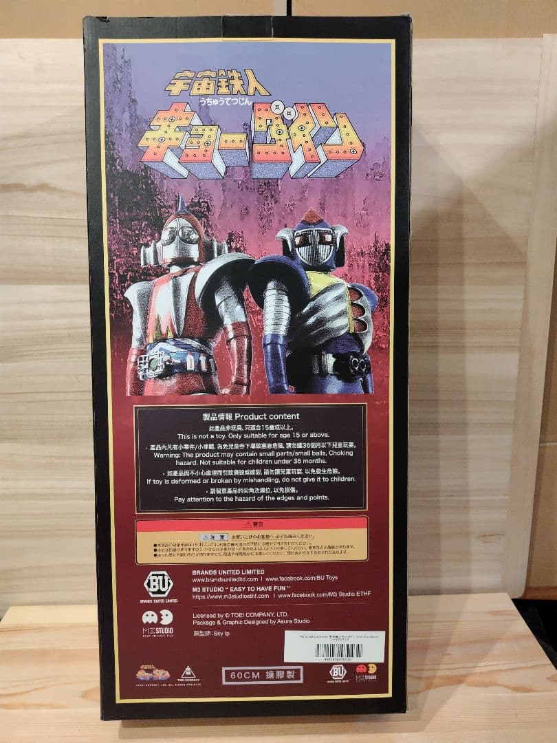 宇宙鉄人キョーダイン　スカイゼル　60cm 限定版 フィギュア　ソフビ