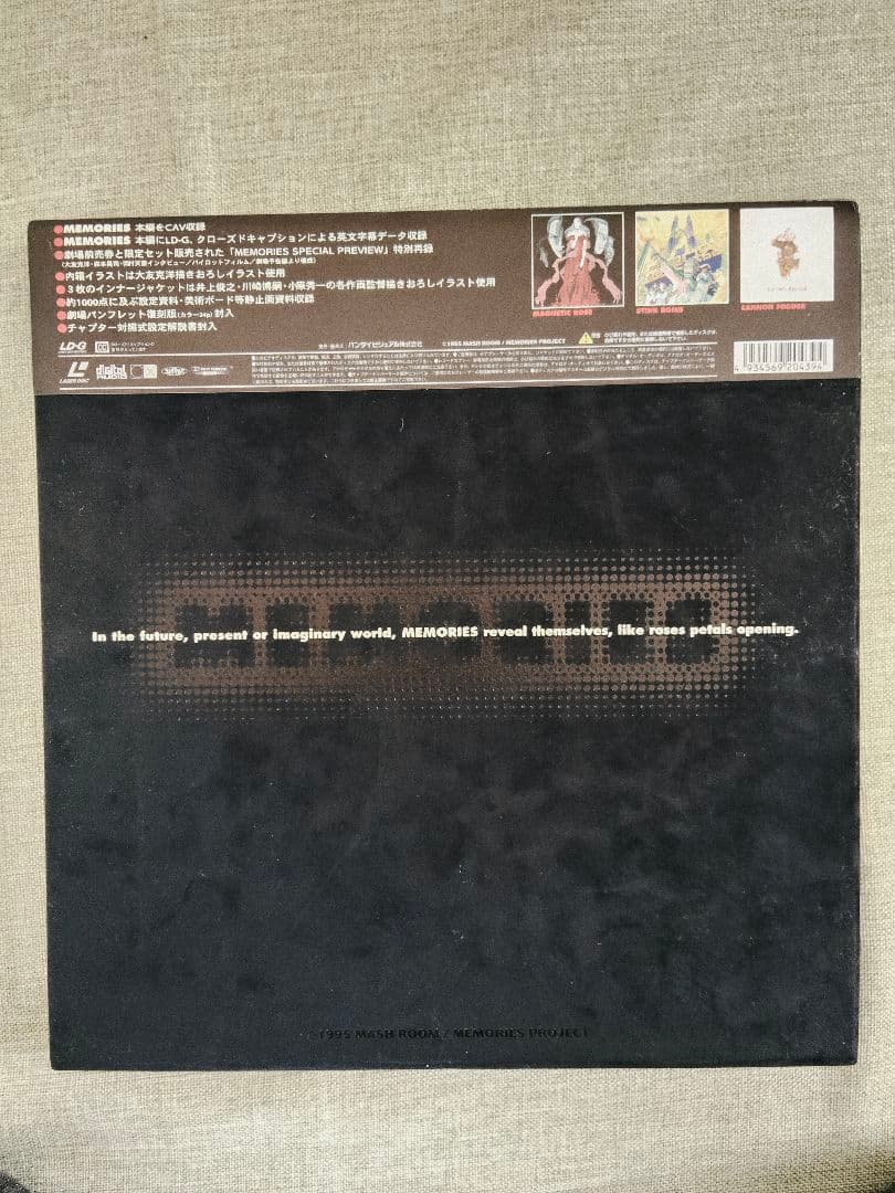 MEMORIES deluxe LD-BOX&サントラCDセット