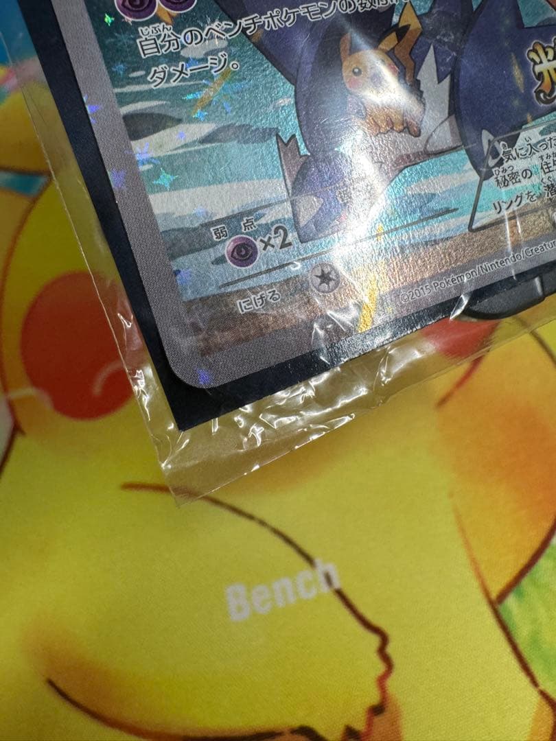 ポケモンカード フーパ 未開封 プロモ