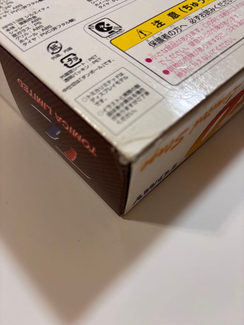 頭文字D トミカリミテッド 6台セット