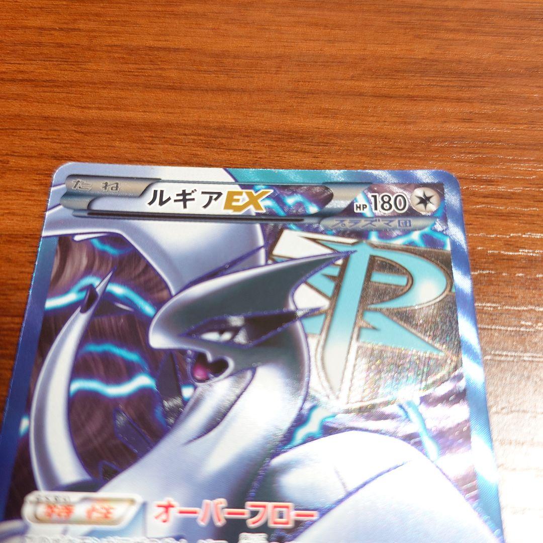 ポケカ ルギアEX SR BW7
