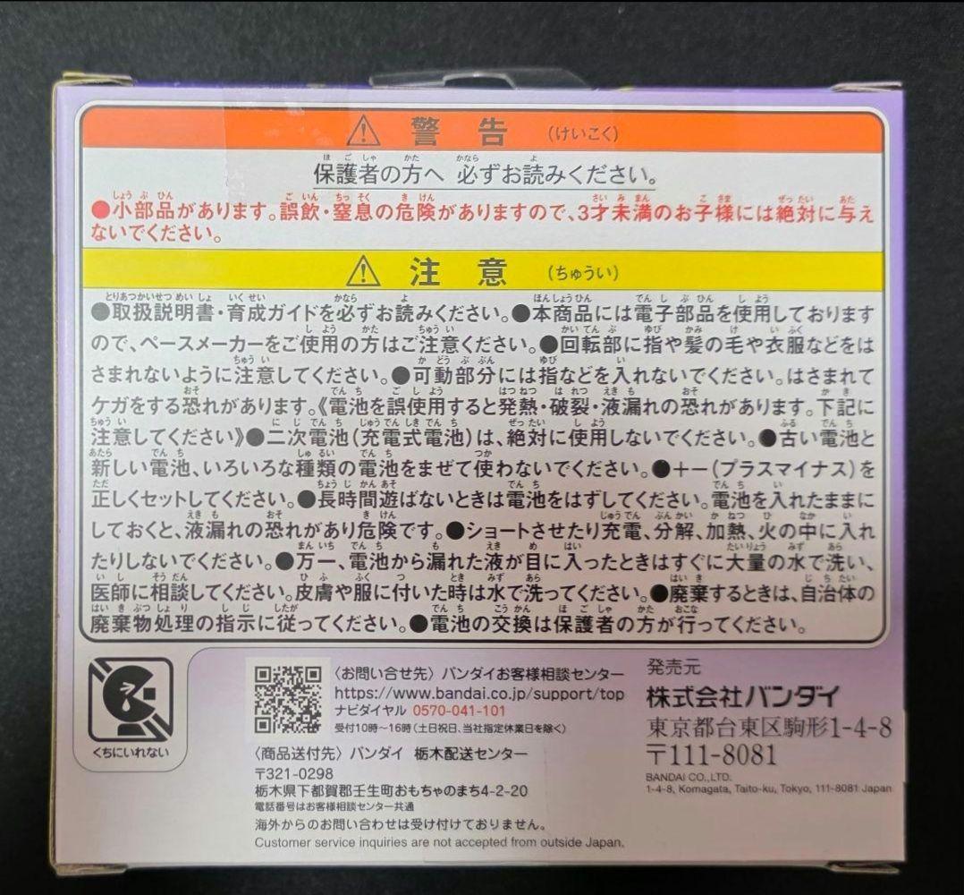 ラス1【新品未開封】たまごっちパラダイス Purple Sky