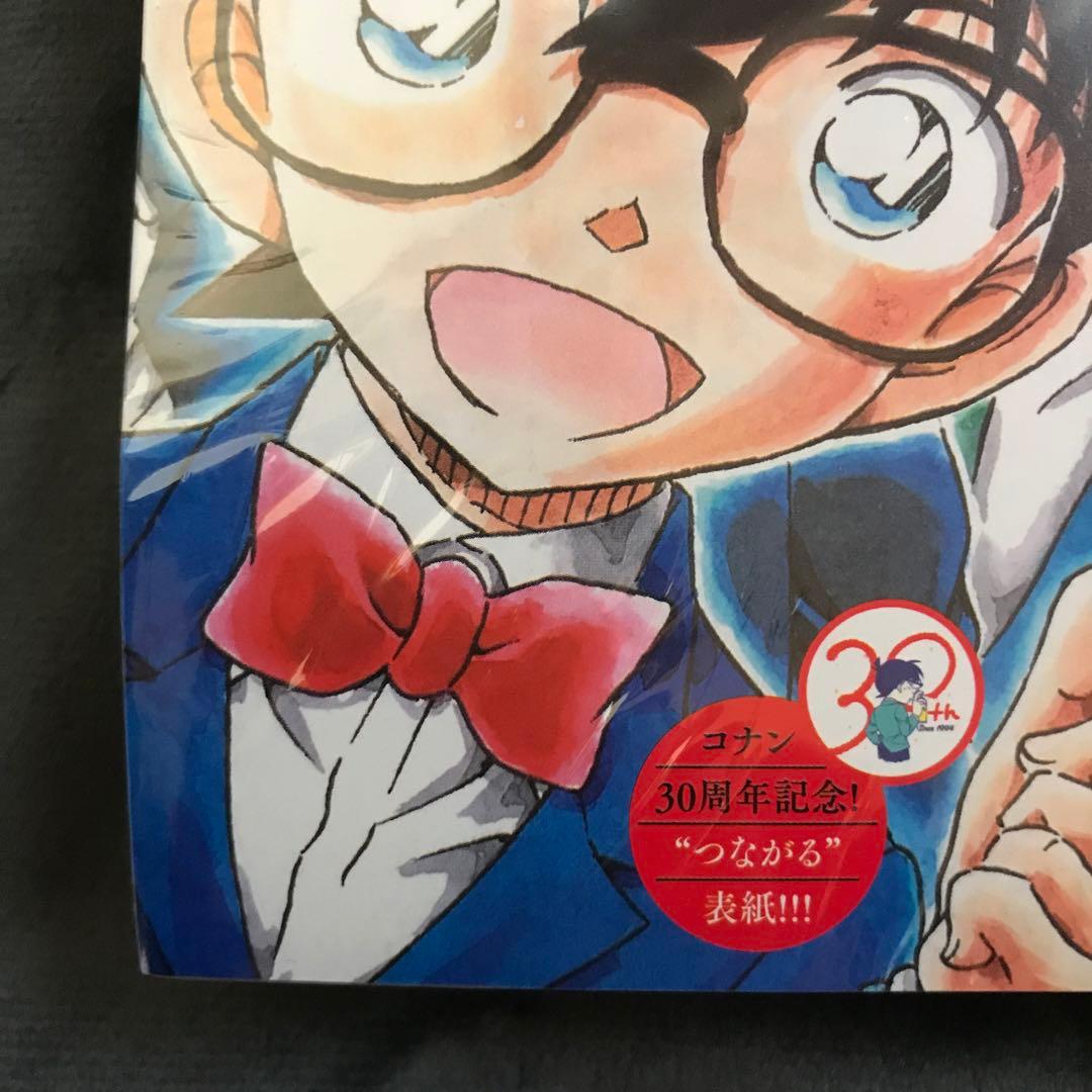 少年サンデー2024年20•21号 まじっく快斗 怪盗キッド 4/24 5/1