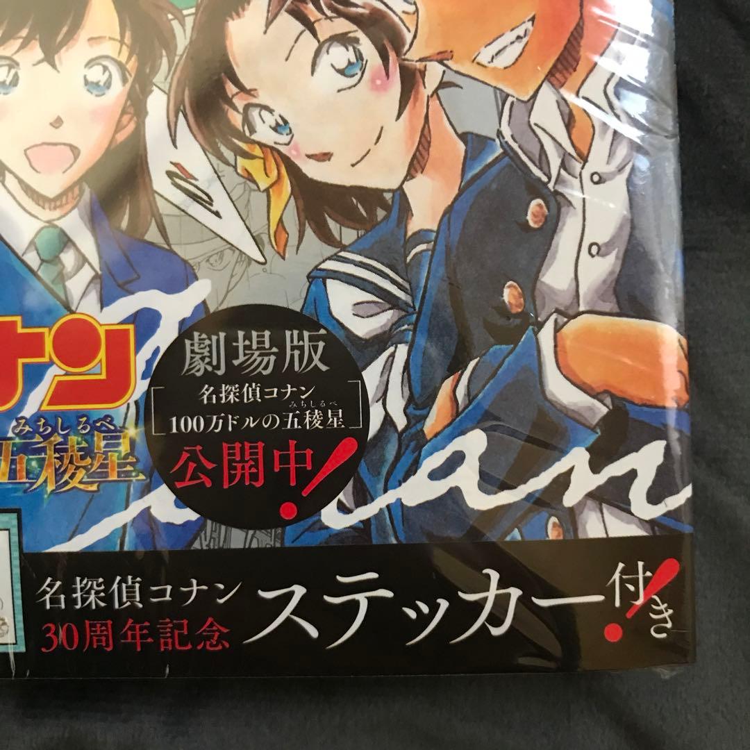 少年サンデー2024年20•21号 まじっく快斗 怪盗キッド 4/24 5/1