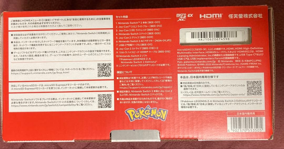 任天堂Switch2本体　Pokémon LEGENDS Z-A 同梱版