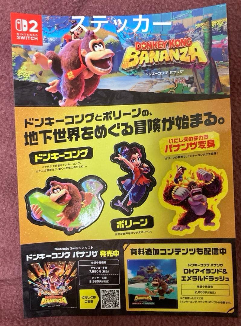 任天堂Switch2本体　Pokémon LEGENDS Z-A 同梱版