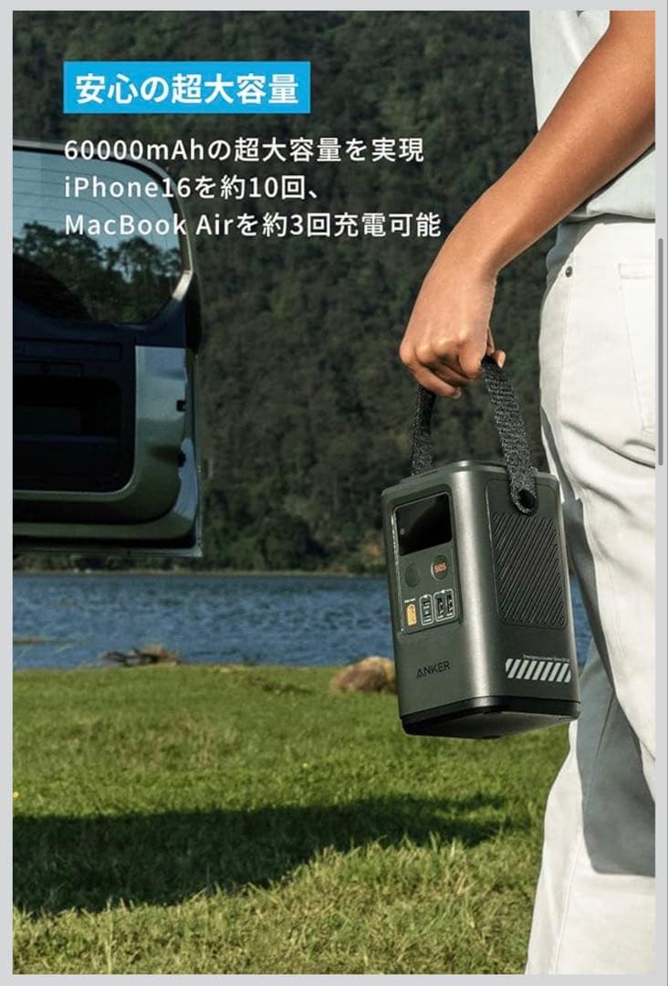 Anker 548 192Wh モバイルバッテリー・新品・未開封
