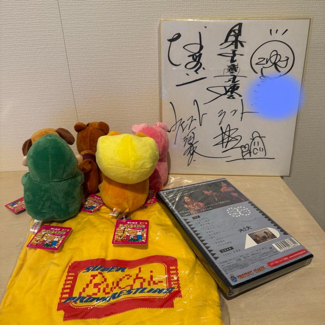 ウエストランド グッズ まとめ売り