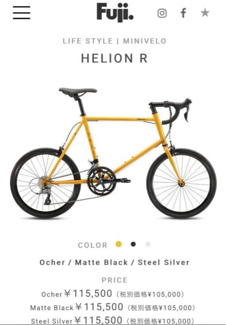 2025 FUJI HELION R フジ ヘリオンr 前後105 ブレーキ