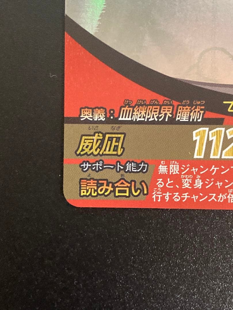ナルティメットフォーメーション　うちはイタチ ホログラム ホロ NF-193