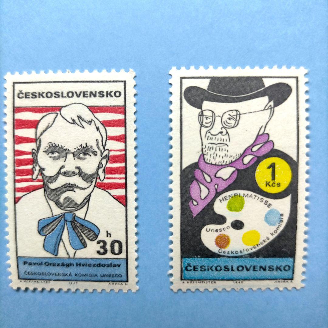 2831 外国切手 チェコスロバキア 1968年 20世記の著名人 凹版13種完