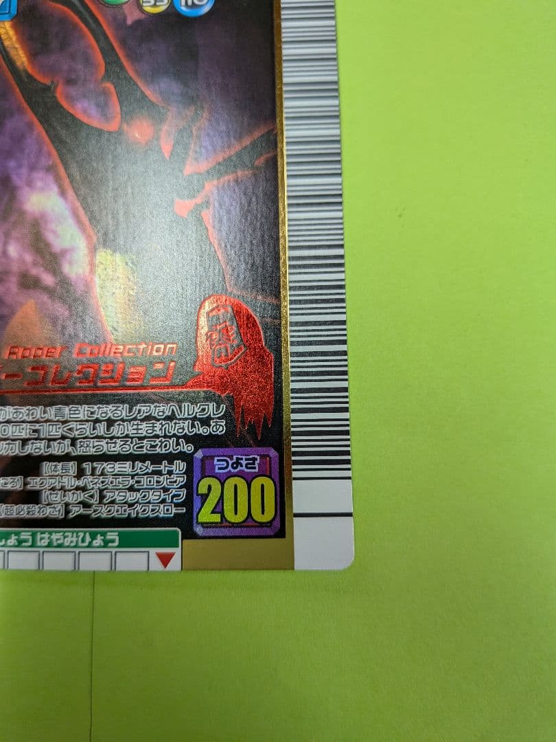アダー　ヘルクレスリッキーブルー　2006年夏　ムシキング　甲虫王者ムシキング