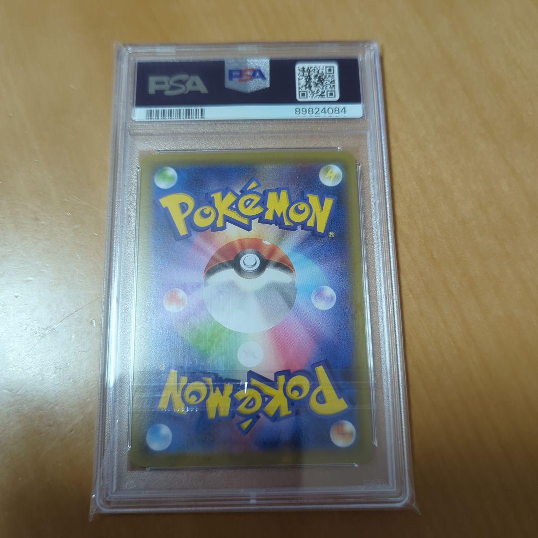 カナザワのピカチュウ 147/S-P ポケモンセンター