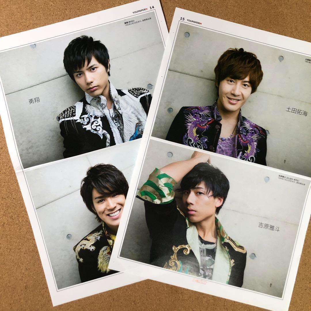 【数量限定】ボイメン 掲載24ページ（大型ポスターサイズ）#5487