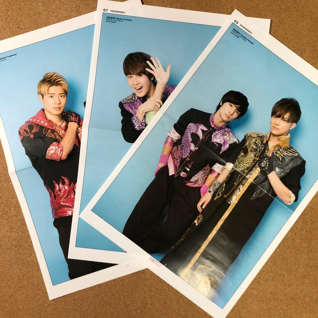 【数量限定】ボイメン 掲載24ページ（大型ポスターサイズ）#5487