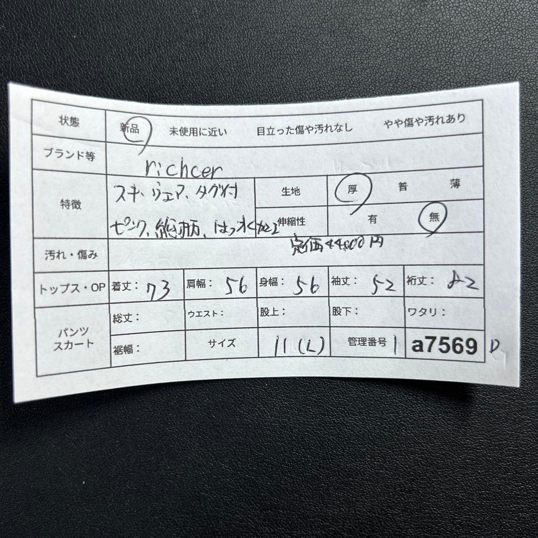 ［タグ付］リヒナー　スキーウェア　１１　撥水加工　総柄　定価44,000円