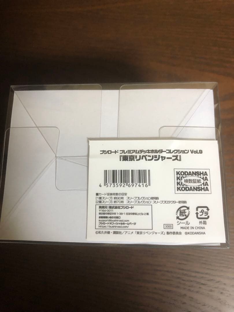 東京リベンジャーズ カードサプライ2種セット デッキホルダー ラバーマット
