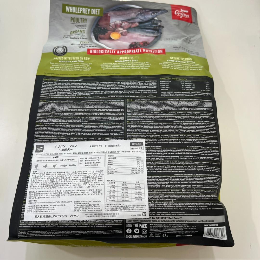 うらら様 正規品 カナダ産 オリジン シニア 2kg 自然食 ドッグフード 2袋