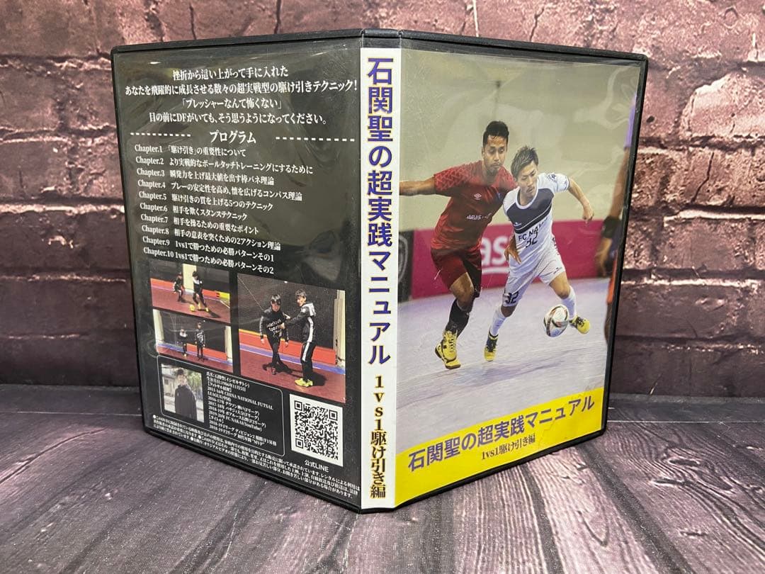 ⚫︎ 石関聖の超実践マニュアル 2枚セット　DVD