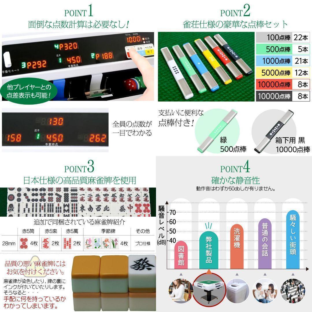 新品＊全自動麻雀卓 点数表示 麻雀卓 全自動 折りたたみ 点棒計算表示B2611