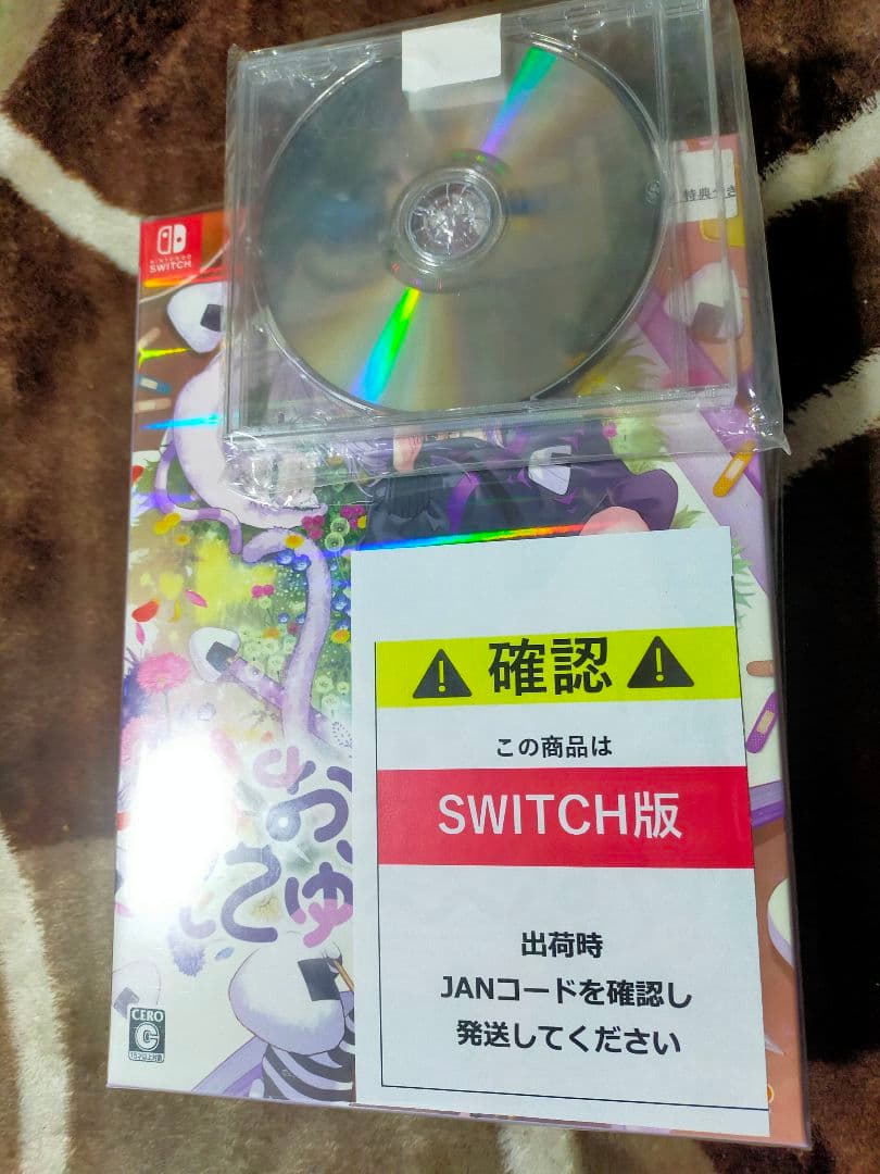 おかゆにゅ～～む! ゲーマーズ GEO ゲオ ASMR CD付き 完全生産限定版