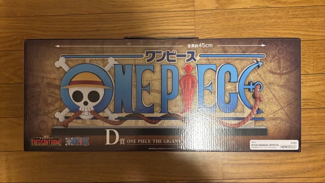 ワンピース一番くじD賞 ONE PIECE THE GIGANT NAME