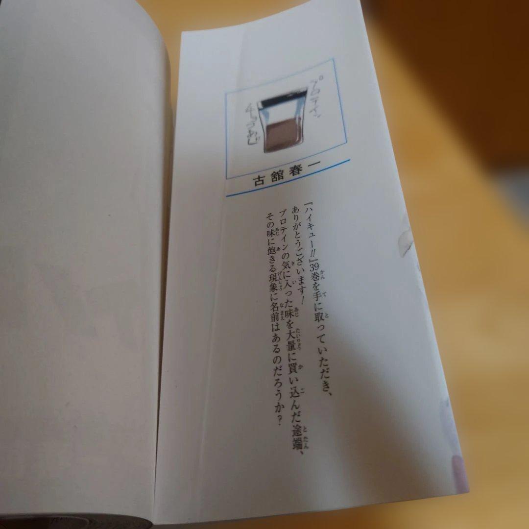 ハイキュー！！　1〜45巻　全巻　古舘春一　関連本6冊