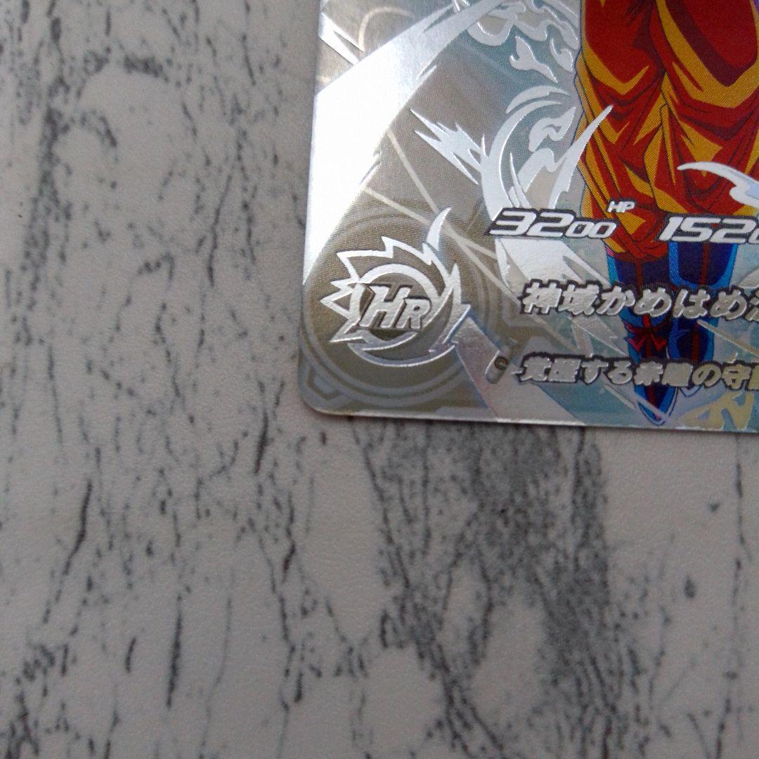 スーパードラゴンボールヒーローズ 孫悟空 ヒーローカード