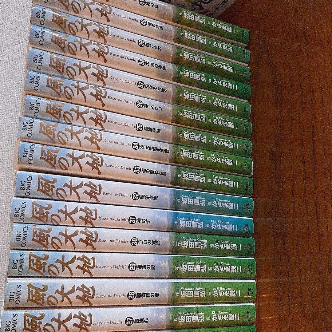 風の大地 1～84(全巻)