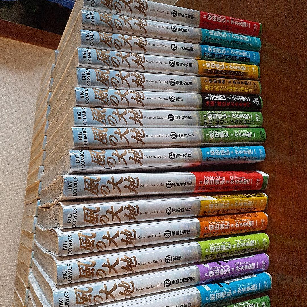 風の大地 1～84(全巻)