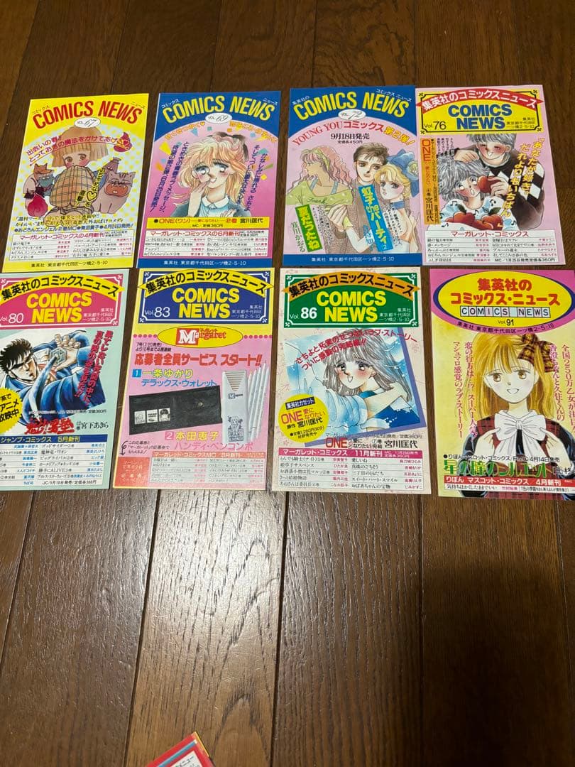 昭和レトロ 含む　少女漫画　チラシ　コミックスニュース　25枚