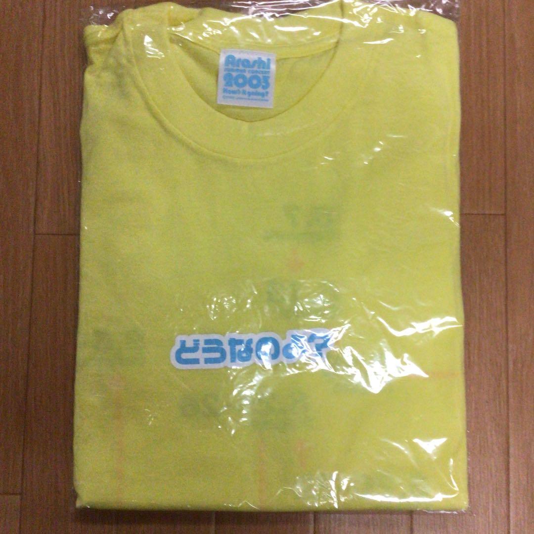 《激レア❣️嵐☆How it going?☆2003 グッズ4点セット☆希少❗️》