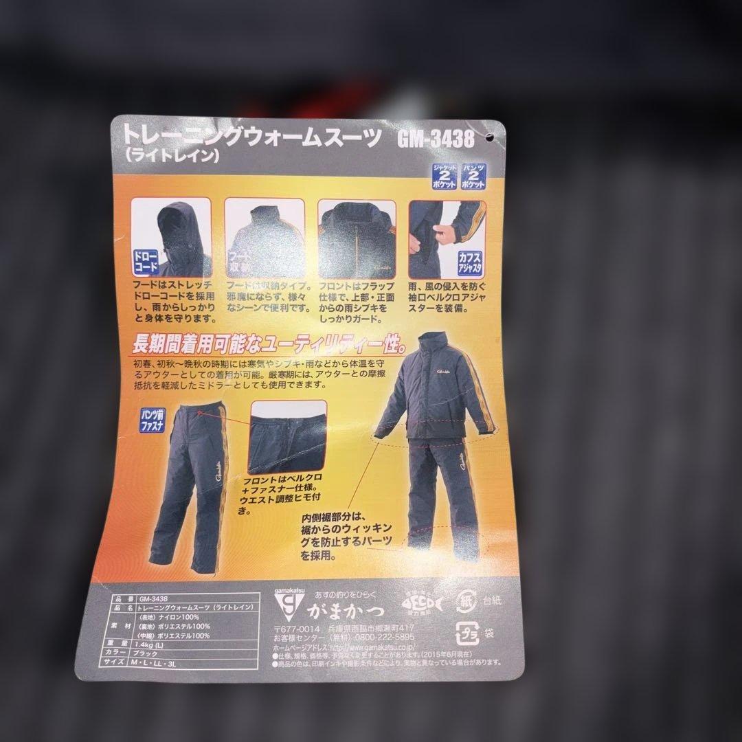 がまかつ Gamakatsu GM-3438 ウォームスーツ　未使用