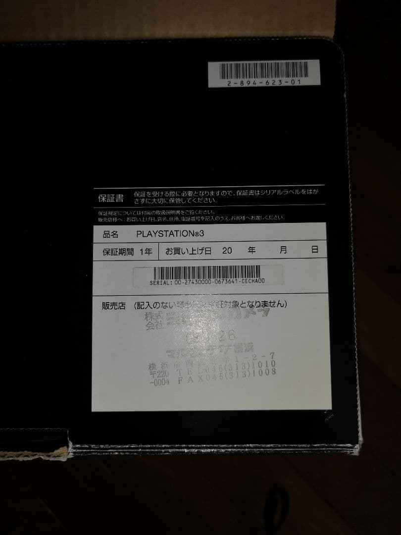 Nintendo Switch SONY PLAY STATION 3 CECHA00