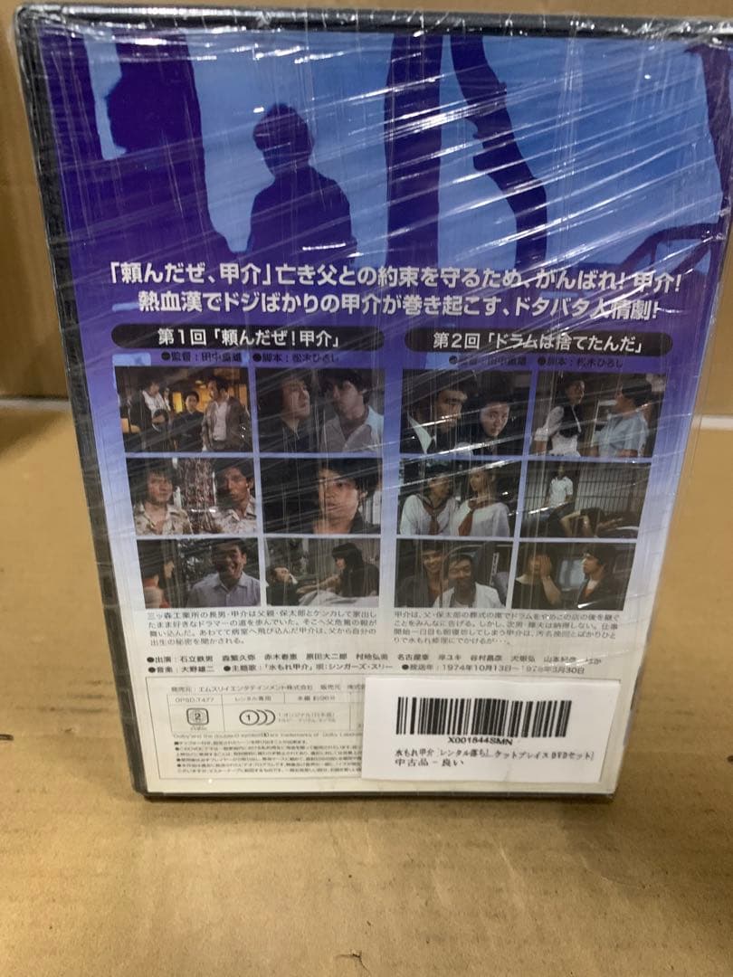 水もれ甲介 [レンタル落ち]