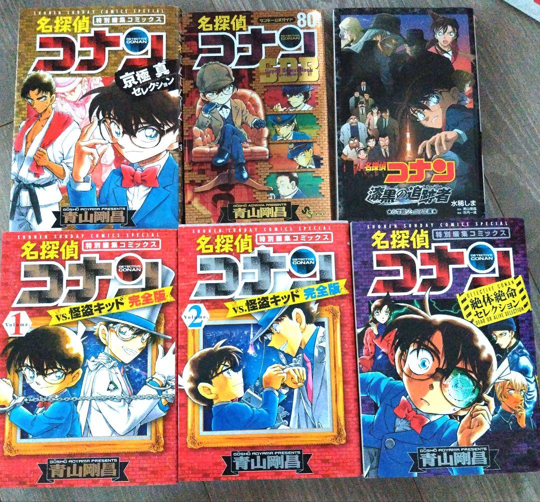 まんが、小説　ドラえもん、にゃんこ大戦争、コナン、