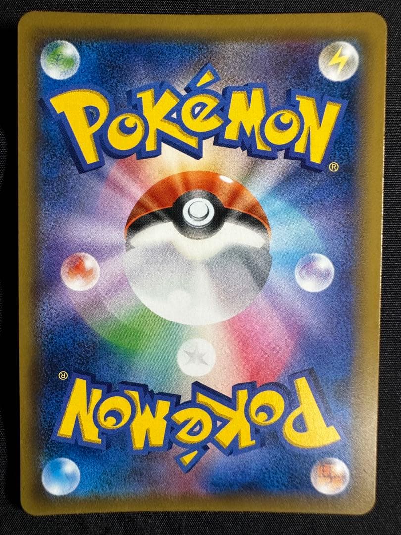 M*K様 タッグボルト SM9 ピカチュウ&ゼクロムGX SR 100/095