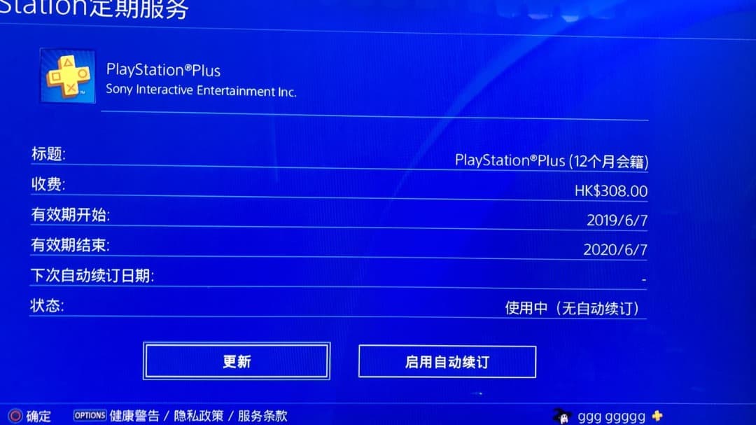 Nintendo Switch ps4pro1tb