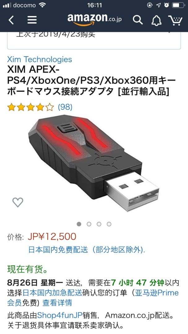 Nintendo Switch ps4pro1tb