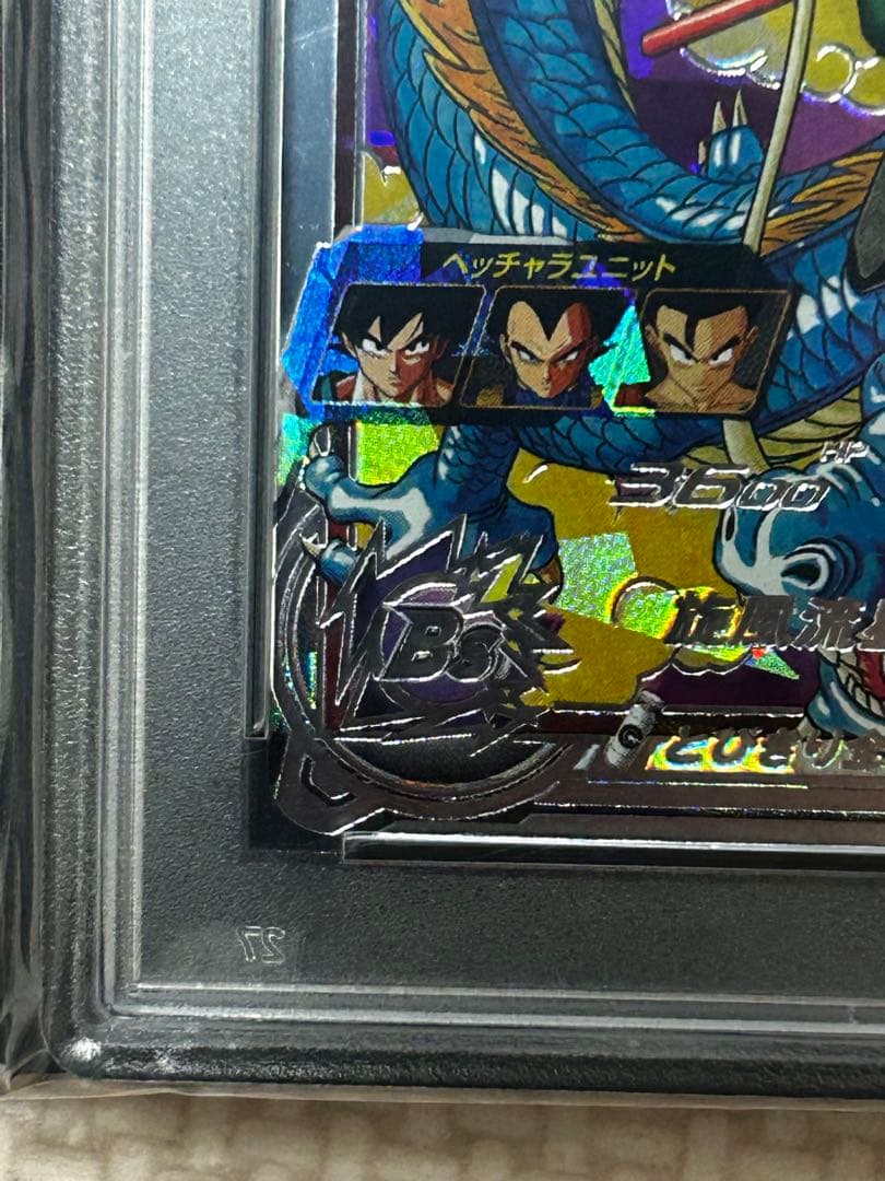 bm11-asec 孫悟空　パラバイ　psa10